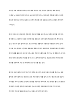 동서양의 피부미용학의 역사에 대하여 논하시오-3