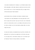 동서양의 피부미용학의 역사에 대하여 논하시오-6