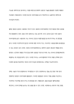 동서양의 피부미용학의 역사에 대하여 논하시오-8