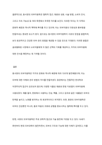 동서양의 피부미용학의 역사에 대하여 논하시오-10