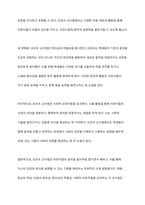 오르프의 음악교수법에 대하여 토론하여 보시오-3