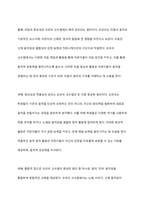 오르프의 음악교수법에 대하여 토론하여 보시오-5