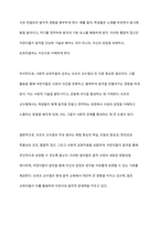 오르프의 음악교수법에 대하여 토론하여 보시오-6