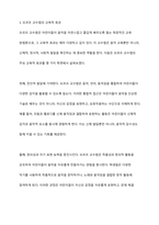 오르프의 음악교수법에 대하여 토론하여 보시오-7