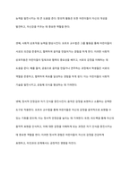 오르프의 음악교수법에 대하여 토론하여 보시오-8