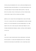 오르프의 음악교수법에 대하여 토론하여 보시오-9