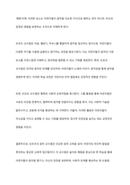 오르프의 음악교수법에 대하여 토론하여 보시오-10