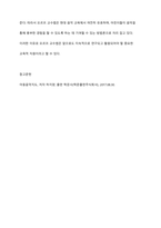 오르프의 음악교수법에 대하여 토론하여 보시오-11