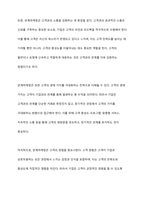 고객 만족도를 높이기 위한 미용서비스업의 관계마케팅 전략을 서술하시오-3