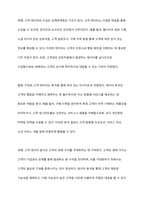 고객 만족도를 높이기 위한 미용서비스업의 관계마케팅 전략을 서술하시오-5
