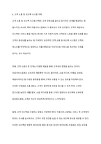 고객 만족도를 높이기 위한 미용서비스업의 관계마케팅 전략을 서술하시오-10