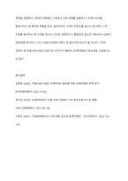 고객 만족도를 높이기 위한 미용서비스업의 관계마케팅 전략을 서술하시오-17