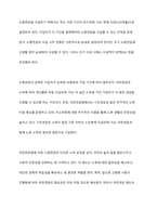 국민연금법에 의한 노령연금과 공무원연금법에 의한 연금의 기여와 연금의 차이에 대하여 기술하시오-3