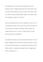 국민연금법에 의한 노령연금과 공무원연금법에 의한 연금의 기여와 연금의 차이에 대하여 기술하시오-11