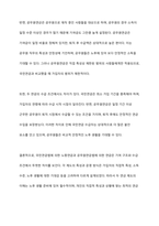 국민연금법에 의한 노령연금과 공무원연금법에 의한 연금의 기여와 연금의 차이에 대하여 기술하시오-13