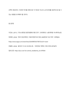 국민연금법에 의한 노령연금과 공무원연금법에 의한 연금의 기여와 연금의 차이에 대하여 기술하시오-14