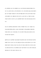 4차 산업혁명으로 인한 사라지는 일자리에 대비하는 고용구조 모델화 및 1인 기업 전략을 논하시오-3