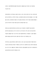 4차 산업혁명으로 인한 사라지는 일자리에 대비하는 고용구조 모델화 및 1인 기업 전략을 논하시오-5