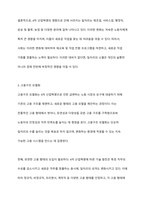 4차 산업혁명으로 인한 사라지는 일자리에 대비하는 고용구조 모델화 및 1인 기업 전략을 논하시오-6