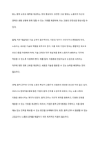 4차 산업혁명으로 인한 사라지는 일자리에 대비하는 고용구조 모델화 및 1인 기업 전략을 논하시오-7