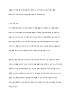 4차 산업혁명으로 인한 사라지는 일자리에 대비하는 고용구조 모델화 및 1인 기업 전략을 논하시오-9