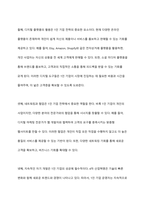 4차 산업혁명으로 인한 사라지는 일자리에 대비하는 고용구조 모델화 및 1인 기업 전략을 논하시오-10
