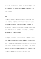 4차 산업혁명으로 인한 사라지는 일자리에 대비하는 고용구조 모델화 및 1인 기업 전략을 논하시오-12