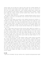 민주사회에서 가장 높은 권리이자 의무는 투표권인데 아동투표권(만 16세 이상)에 대하여 찬성하는지 아니면 반대하는지 각자 의견을 기술하시오-3