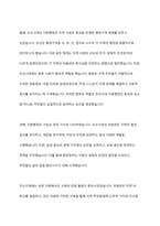 한국의 지방자치제의 발달과정에 대해 논하시오-3