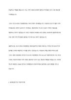 한국의 지방자치제의 발달과정에 대해 논하시오-4