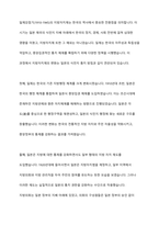 한국의 지방자치제의 발달과정에 대해 논하시오-5