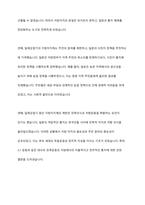 한국의 지방자치제의 발달과정에 대해 논하시오-6