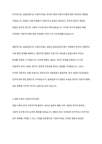 한국의 지방자치제의 발달과정에 대해 논하시오-7