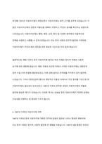 한국의 지방자치제의 발달과정에 대해 논하시오-10