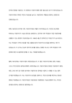 한국의 지방자치제의 발달과정에 대해 논하시오-11