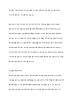 한국의 지방자치제의 발달과정에 대해 논하시오-13