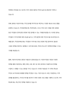한국의 지방자치제의 발달과정에 대해 논하시오-14