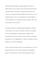 한국의 지방자치제의 발달과정에 대해 논하시오-15
