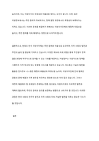 한국의 지방자치제의 발달과정에 대해 논하시오-16