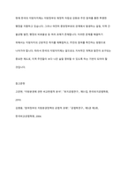 한국의 지방자치제의 발달과정에 대해 논하시오-18