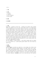 임상심리학_대표적인 임상심리학 인접 학문 분야인 정신의학, 상담심리학, 정신과 사회복지학, 정신과 간호학의 차이점을 비교설명해 보세요.-2