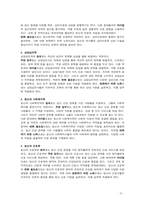 임상심리학_대표적인 임상심리학 인접 학문 분야인 정신의학, 상담심리학, 정신과 사회복지학, 정신과 간호학의 차이점을 비교설명해 보세요.-3