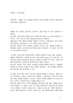 토론_인지심리학_전통적 기억 모형에서 말하는 3가지 영역을 자신만의 예를 들어 논리적으로 서술하시오.-1