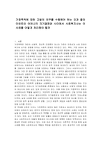 가정폭력에 대한 고발의 의무를 수행해야 하는 것과 클라이언트인 어머니의 자기결정권 사이에서 사회복지사는 이 사례를 어떻게 처리해야 할까-1