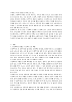 가정폭력에 대한 고발의 의무를 수행해야 하는 것과 클라이언트인 어머니의 자기결정권 사이에서 사회복지사는 이 사례를 어떻게 처리해야 할까-2