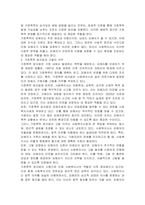 가정폭력에 대한 고발의 의무를 수행해야 하는 것과 클라이언트인 어머니의 자기결정권 사이에서 사회복지사는 이 사례를 어떻게 처리해야 할까-3