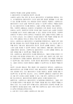 가정폭력에 대한 고발의 의무를 수행해야 하는 것과 클라이언트인 어머니의 자기결정권 사이에서 사회복지사는 이 사례를 어떻게 처리해야 할까-4