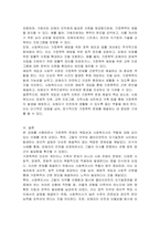 가정폭력에 대한 고발의 의무를 수행해야 하는 것과 클라이언트인 어머니의 자기결정권 사이에서 사회복지사는 이 사례를 어떻게 처리해야 할까-8