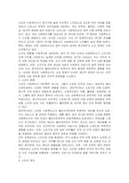 사회복지사의 소진에 대해 알아보고, 소진을 방지할 수 있는 방안에 대해 자신의 의견을 간략히 제시해 보세요-2