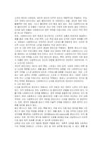 사회복지사의 소진에 대해 알아보고, 소진을 방지할 수 있는 방안에 대해 자신의 의견을 간략히 제시해 보세요-3